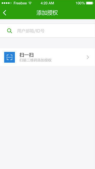 账号管理授权