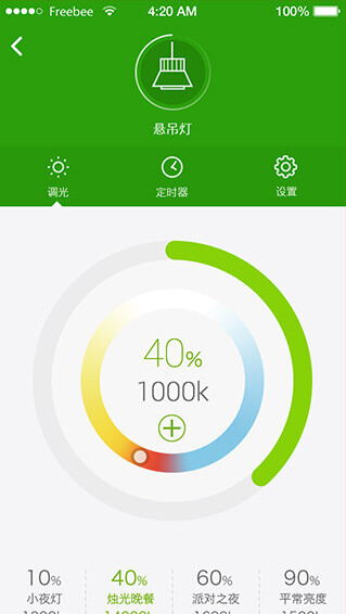 智能调光